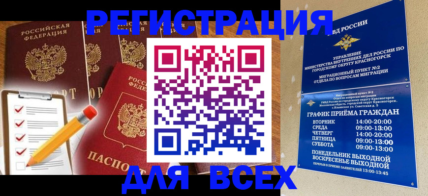 временная регистрация адрес в Арсеньеве