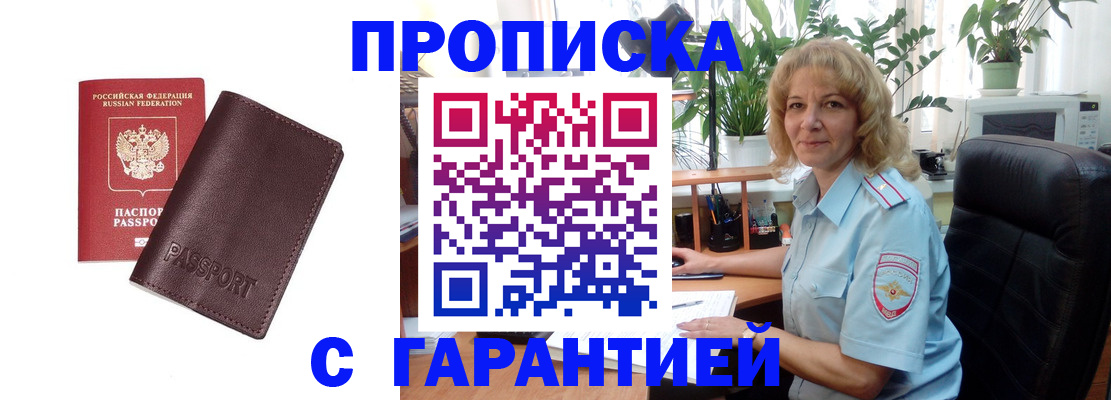 пропишу в квартире в Арсеньеве