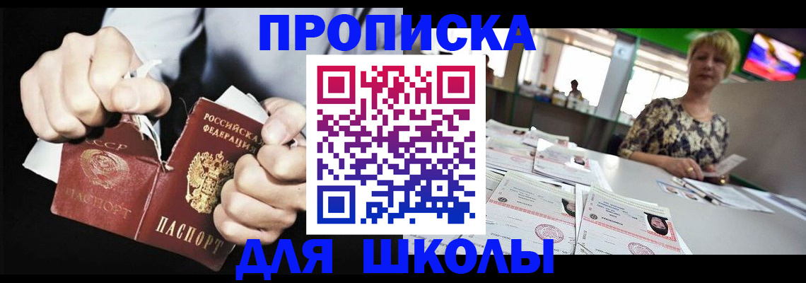 прописка поиск в Арсеньеве