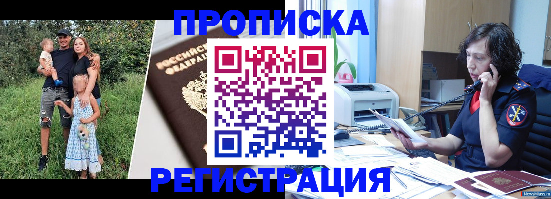 временная регистрация поиск в Арсеньеве