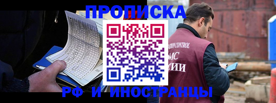 регистрация в Арсеньеве