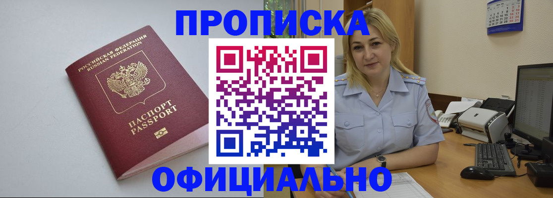 найти адрес прописки в Арсеньеве
