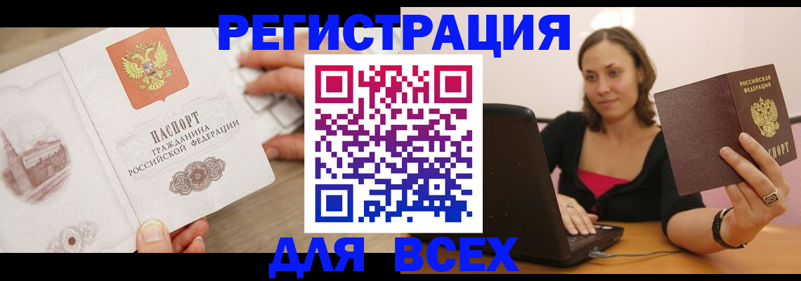 временная регистрация собственник в Арсеньеве