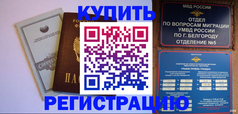 прописка гарантия в Арсеньеве